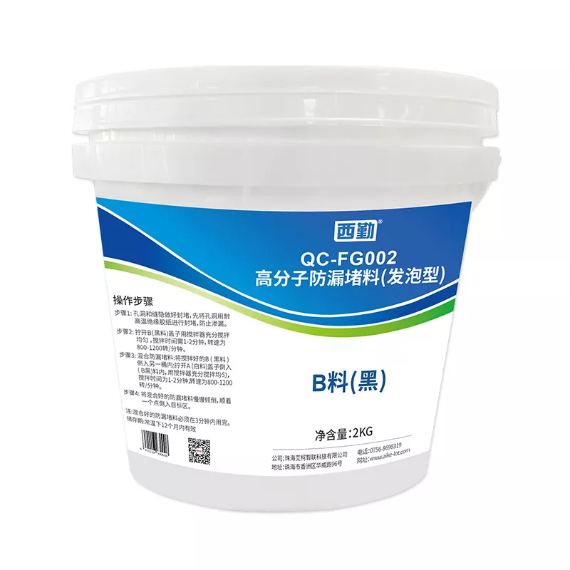 防漏封堵材料