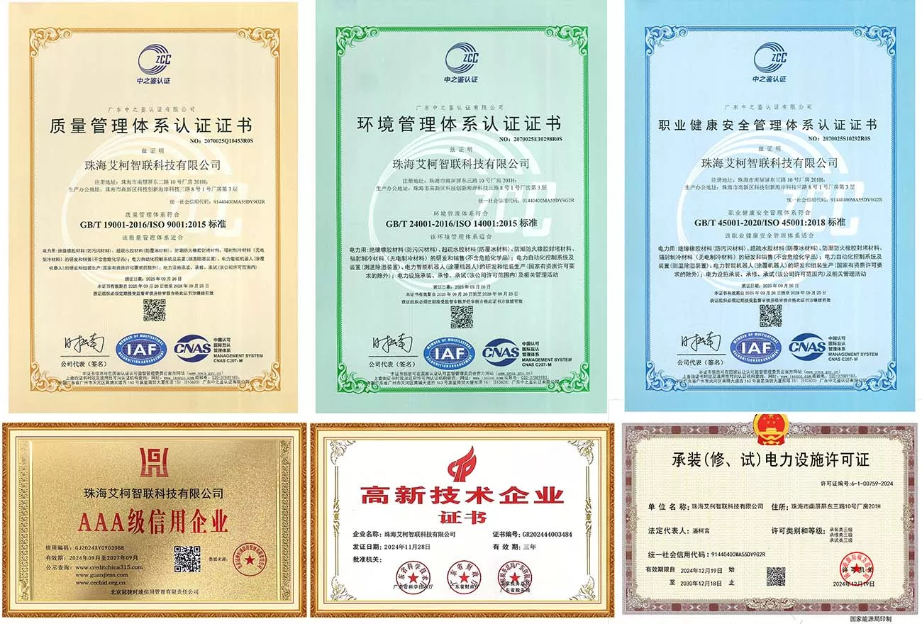 珠海艾柯智联科技有限公司是一家专注生产带电绝缘涂覆机器人、防潮防漏材料、电气绝缘材料、热转印打印机以及手持式喷码机的源头工厂，是实力雄厚的厂家。多年来一直从事电力系统新材料，新技术的研发，生产，销售，安装及技术服务的综合性企业。